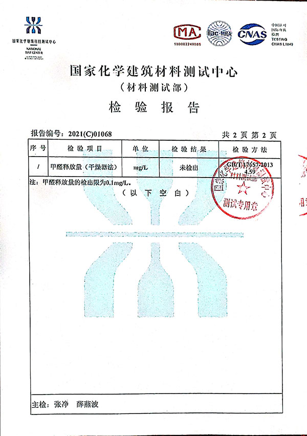 国家化学建筑材料测试中心.